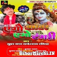 Ago Kanwar Ego Tangari (Radheshyam Rasiya) 2022 Mp3 Song