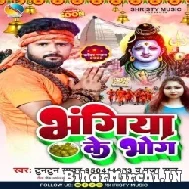 Bhangiya Ke Bhog (Tuntun Yadav , Puja Raj) 2022 Mp3 Song