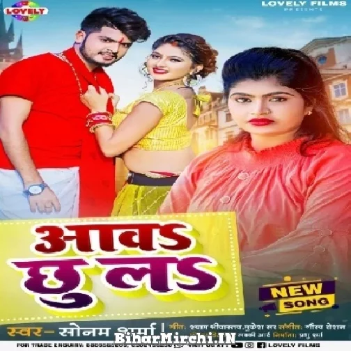 Aawa Chhula (Sonam Sharma) 2022 Mp3 Song