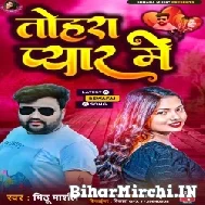 Tohara Pyar Me (Mithu Marshal) 2022 Mp3 Song