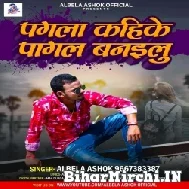 Pagla Kahike Pagal Banailu (Alwela Ashok) 2022 Mp3 Song