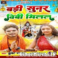 Badi Sunar Biwi Millal (Bullet Raja) 2022 Mp3 Song