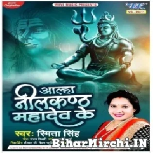 Aalha Nilkanth Mahadev Ke