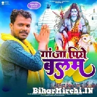 Ganja Piye Balam (Pramod Premi Yadav, Priti Rai) 2022 Mp3 Song