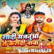 Shadi Majanua Se Karadi Ae Baba (Tuntun Yadav, Khushi Kakar) 2022 Mp3 Song