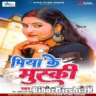 Piya Ke Muski Maralka Hamra Bhawe Ae Sakhi