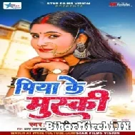 Piya Ke Muski (Gayatri Yadav) 2022 Mp3 Song