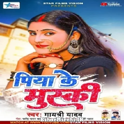 Piya Ke Muski (Gayatri Yadav) 2022 Mp3 Song