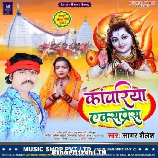 Kawriya Express (Sagar Shailesh) 2022 Bolbum Mp3 Song