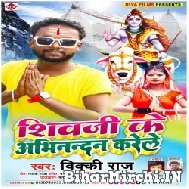 Shiv Ji Ke Abhinandan Karele (Vicky Raj) 2022 Mp3 Song