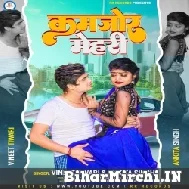 Kamjor Mehri (Vineet Tiwari, Ankita Singh) Mp3 Song 