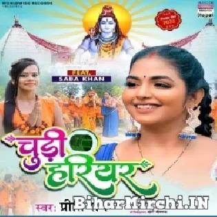 Balam Ji Senur Ego Pudiya Chudiya Hariyar Laiha Na