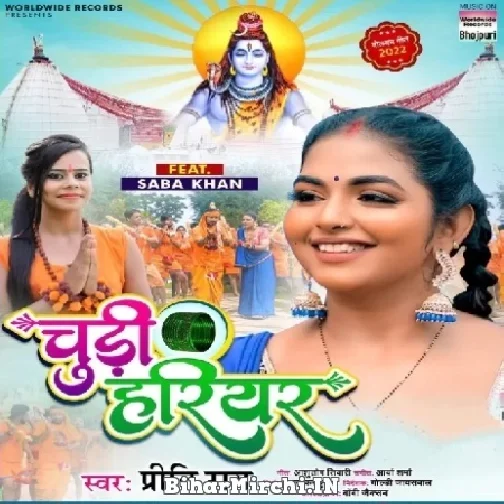 Chudi Hariyar (Preeti Rai) 2022 Mp3 Song