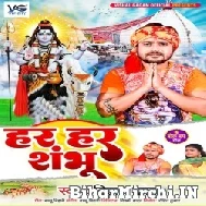 Har Har Shambhu (Vishal Gagan) 2022 Mp3 Song