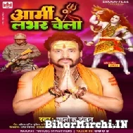 Army Lover Chela (Alok Ranjan) 2022 Mp3 Song