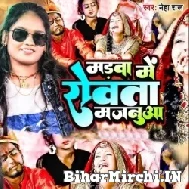 Madwa Me Rowata Majanua (Neha Raj) 2022 Mp3 Song