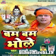 Bam Bam Bhole (Lucky Raja) 2022 Mp3 Song