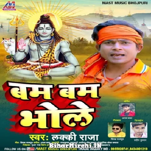 Bam Bam Bhole (Lucky Raja) 2022 Mp3 Song