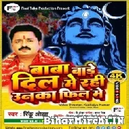 Baba Bade Dil Me Rahi Unka Feel Me (Rinku Ojha) 2022 Mp3 Song