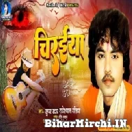 Chiraiya (Radheshyam Rasiya) 2022 Mp3 Song