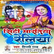 Siti Maratiya Reliya (Shilpi Raj) 2022 Mp3 Song