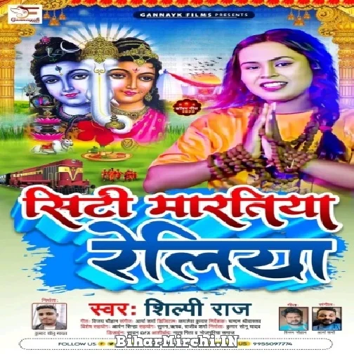 Siti Maratiya Reliya (Shilpi Raj) 2022 Mp3 Song