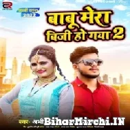 Babu Mera Busy Ho Gaya 2 (Antra Singh Priyanka, Abhi Singh) 2022 Mp3 Song