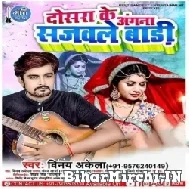 Dusra Ke Angna Sajawale Badi (Vinay Akela) 2022 Mp3 Song