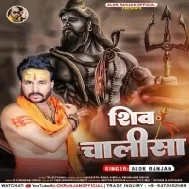 Shiv Chalisa