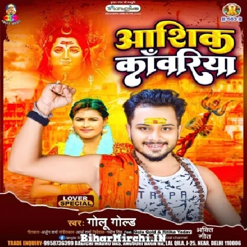 Aashiq Kanwariya (Golu Gold) 2022 Mp3 Song