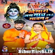 Khesari Jas Nach La Sawan Me (Tuntun Yadav, Shiwani Singh) 2022 Mp3 Song