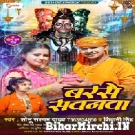 Barase Sawanwa (Sonu Sargam Yadav, Shiwani Singh) 2022 Mp3 Song