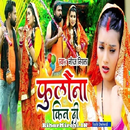 Fulawna Kin Di (Niraj Nirala) 2022 Mp3 Song