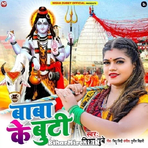 Baba Ke Buti (Nisha Dubey) 2022 Mp3 Song