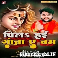 Pila Hai Ganja Ae Bam (Mithu Marshal) 2022 Mp3 Song