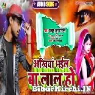 Ankhiya Bhail Ba Lal Ho (Akash Kumar Milan) 2022 Mp3 Song