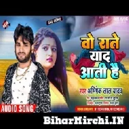 Wo Rate Yaad Aati Hai (Abhishek Lal Yadav) 2022 Mp3 Song