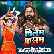 Chilam Kasam (Brajesh Singh, Shilpi Raj) 2022 Mp3 Song