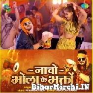 Nacho Bhola Ke Bhakto (Arvind Akela Kallu, Shilpi Raj) 2022 Mp3 Song