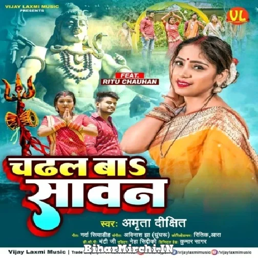 Chadhal Ba Sawan (Amrita Dixit) 2022 Mp3 Song