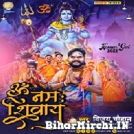 Om Namah Shivaye (Vijay Chauhan) 2022 Mp3 Song