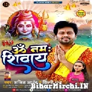 Om Namah Shivay (Ajeet Anand, Shilpi Raj) 2022 Mp3 Song