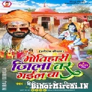 Motihari Jila Tar Gail Ba (Niraj Nirala) 2022 Mp3 Song