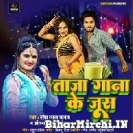 Taza Ganna Ke Juice (Shashi Lal Yadav, Antra Singh Priyanka) 2022 Mp3 Song