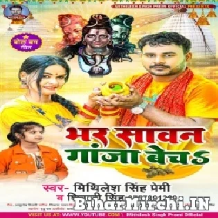 Bhar Sawan Ganja Becha