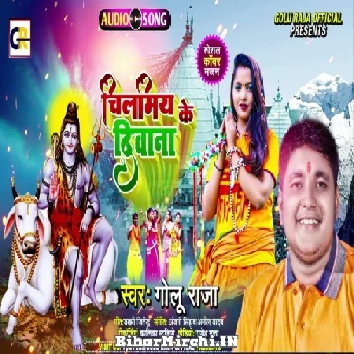 Chilamiye Ke Deewana (Golu Raja) 2022 Mp3 Song