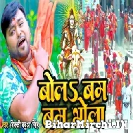 Bola Bam Bam Bhola (Bicky Babua) 2022 Mp3 Song