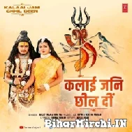 Kalai Jani Chhil Di (Bullet Raja, Neha Raj) 2022 Mp3 Song