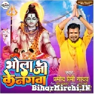 Bhola Ji Ke Nagwa (Pramod Premi Yadav) 2022 Mp3 Song