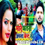 Mare Bhatra Apna Belt Se (Shashi Lal Yadav) 2022 Mp3 Song